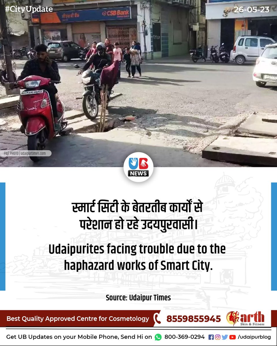 udaipurblog's tweet photo. उदयपुर में यूं तो शहर को स्मार्ट सिटी बनाने को लेकर काफी काम पिछले सालों में किया गया है लेकिन जैसा की सभी जानते है की जहां तरक्की का काम किया जाता है तो उसके साथ चलती है समस्यां। 

#smartcity #smartcityudaipur https://t.co/SqIjuGIMZa