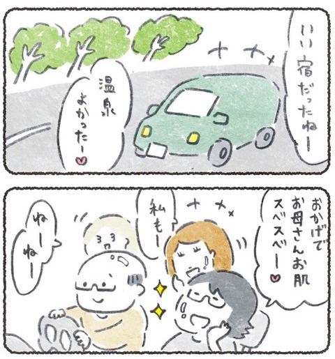 犬と旅行、帰り道☺️🐕

●つづき→ https://t.co/oBBCKmSJWb

🚗リンク先ですぐ読めます 