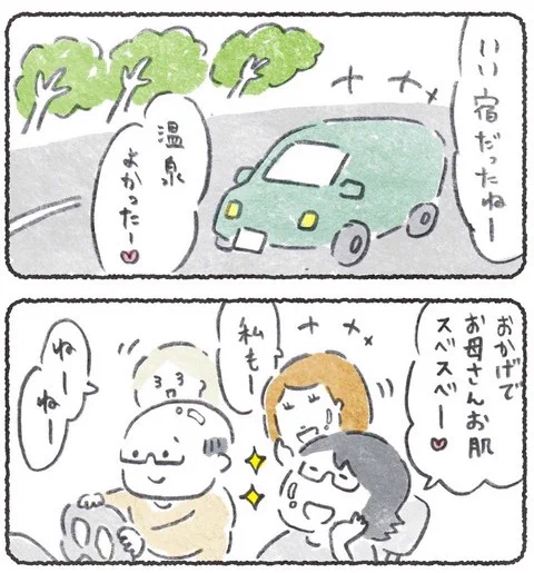 犬と旅行、帰り道☺️🐕

●つづき→ https://t.co/oBBCKmSJWb

🚗リンク先ですぐ読めます 