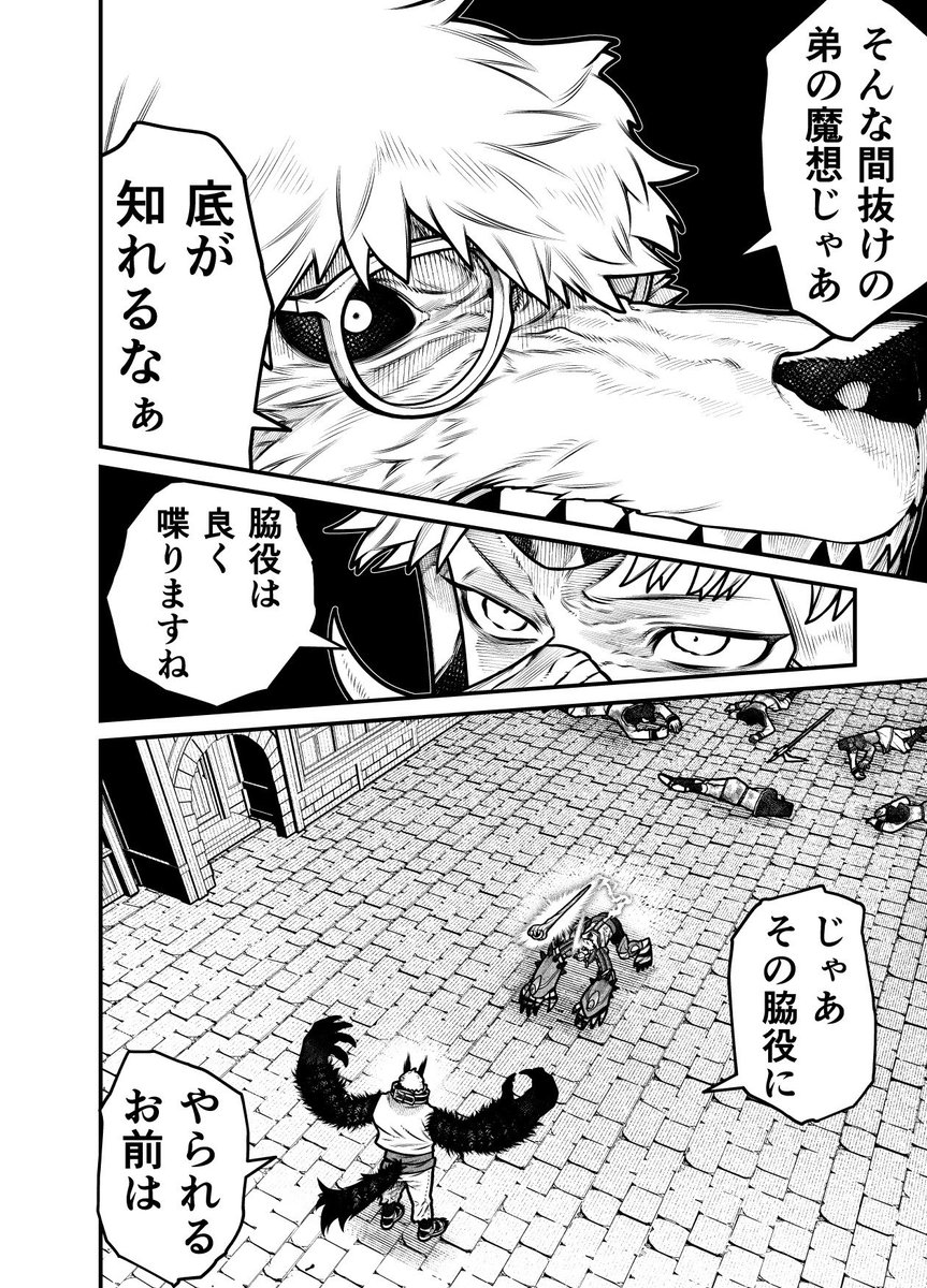 レビュー低い勇者 第159話 本日更新！よろしくお願いします！狼描くの