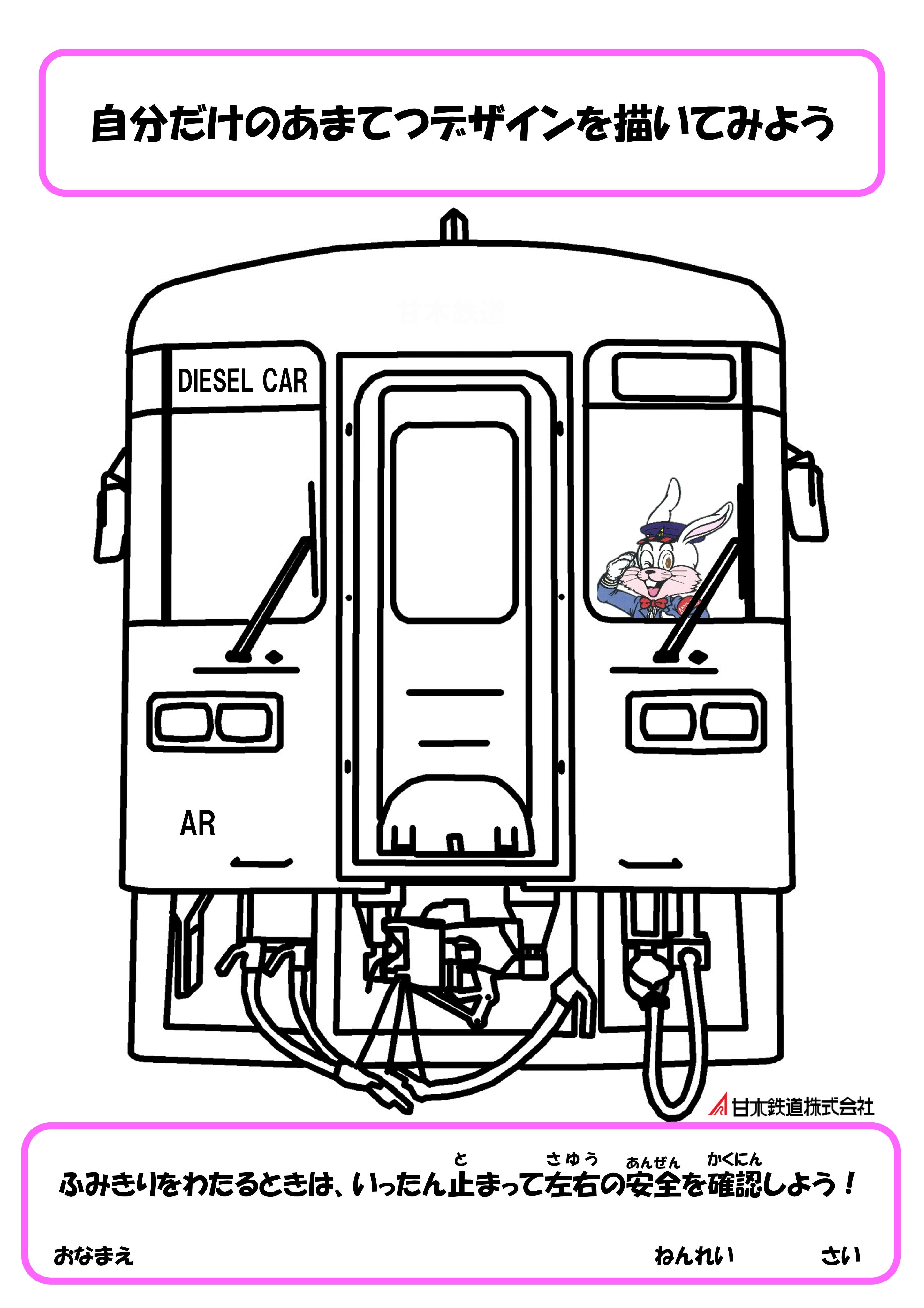 甘木鉄道株式会社【公式】 on X: 