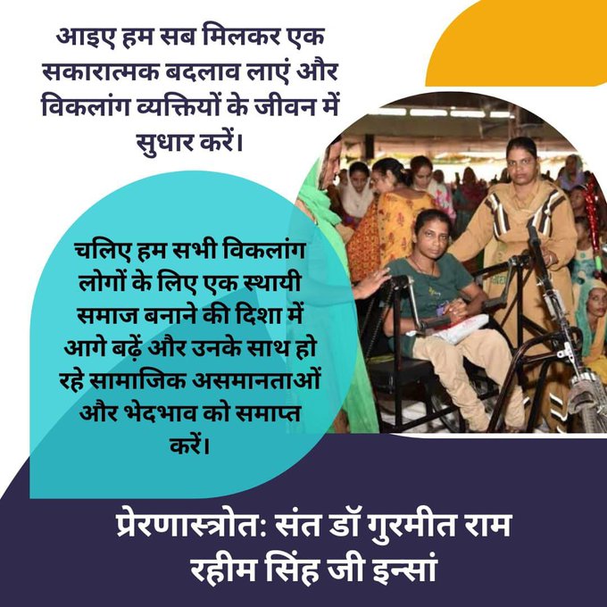 To help the differently-abled people and make them self-reliant, Saint Dr. Gurmeet Ram Rahim Singh Ji Insan has started the Caring Campaign, Under this campaign DSS volunteers are providing tricycle and wheelchair to needy and poor people 
#CaringCompanion