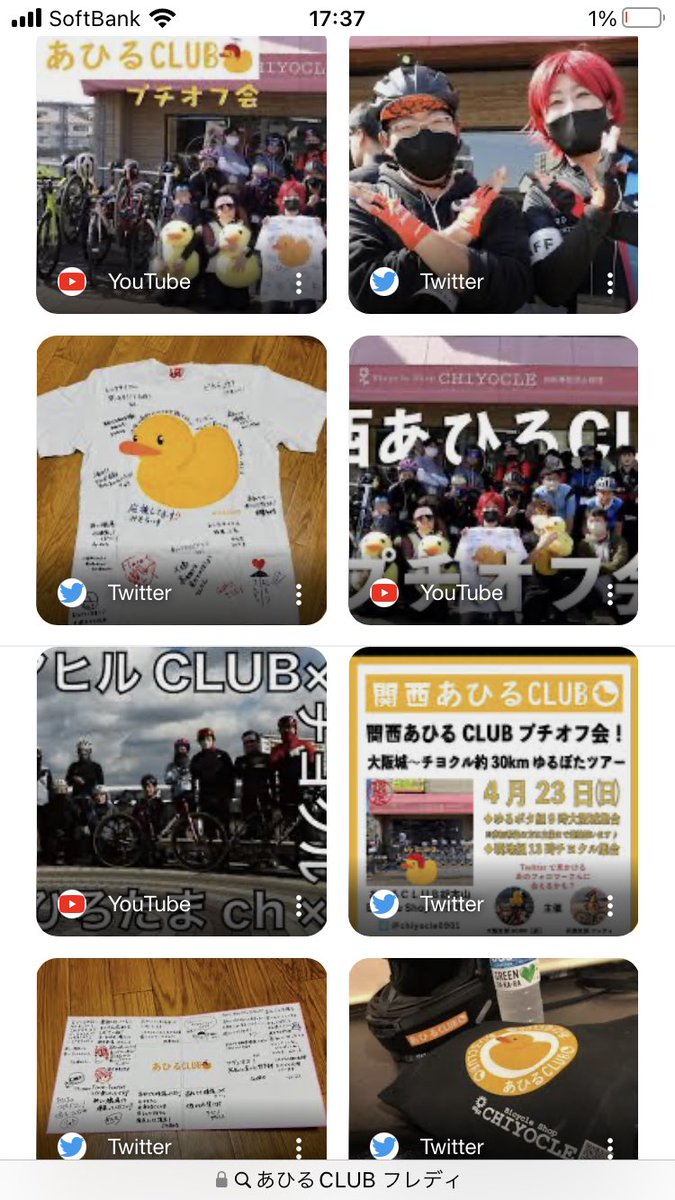 mosa_duck's tweet photo. あひるCLUBって検索したら上の方に上がってくるようになってきた🐤✨🌈

楽しい思い出いっぱい増えてきたな🤔

みんなあひる活動ありがとう✌︎('ω'✌︎ )

#チヨクル　#あひるCLUB
#レッツチヨクル　#ボスあひる https://t.co/CWUz2Y3S3O