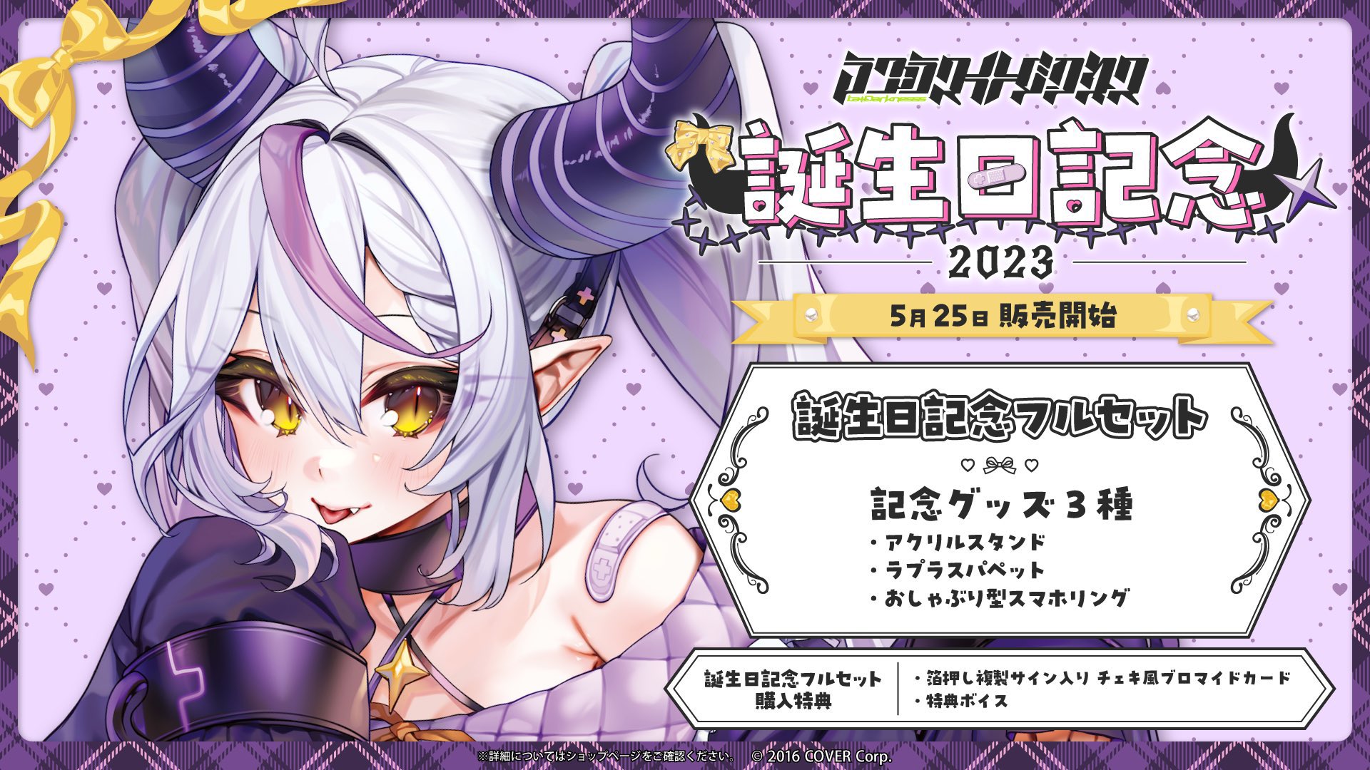 ラプラス・ダークネス🛸💜 on X: ラプラス・ダークネス🛸💜 on X: