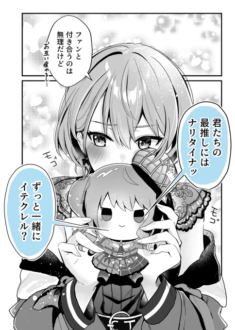Welcome to 星詠み☄️ 差分有り↓  #ほしまちぎゃらりー