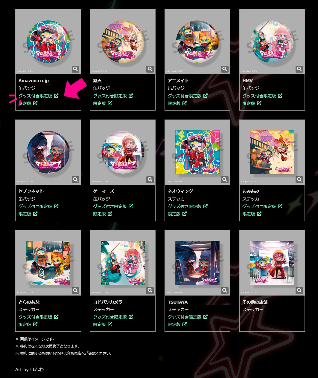 初音ミク「マジカルミライ」公式 on X: 