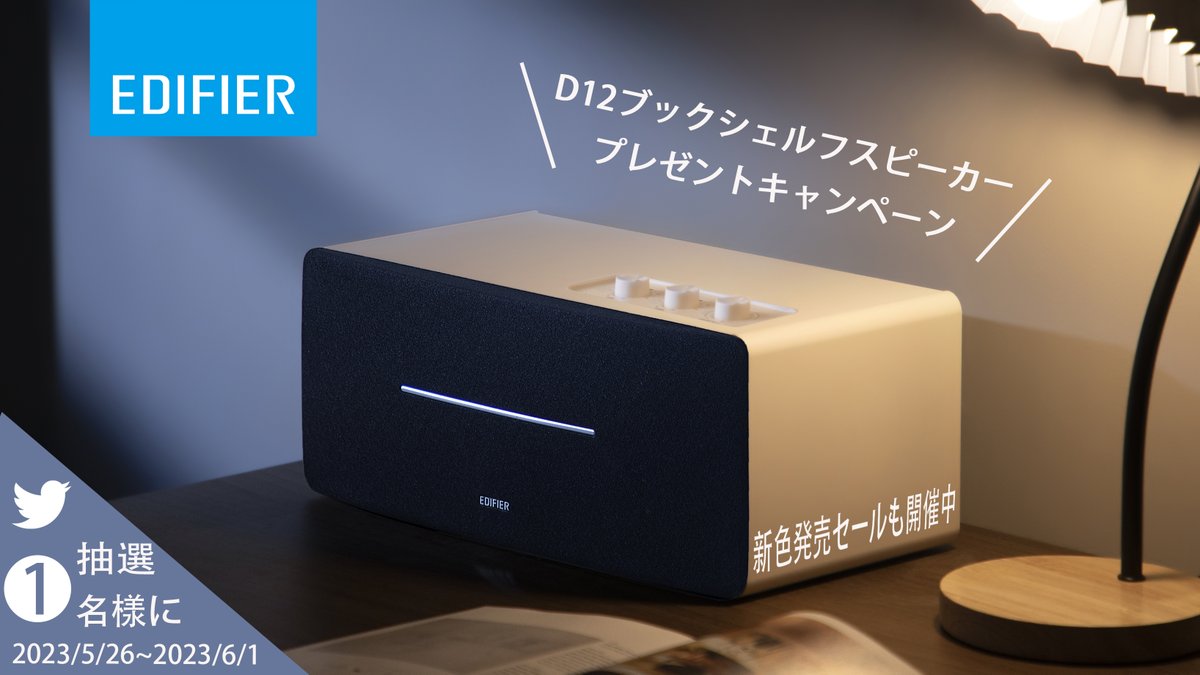 本物の Edifier エディファイア 花再 NEW-X スピーカー cerkafor.com