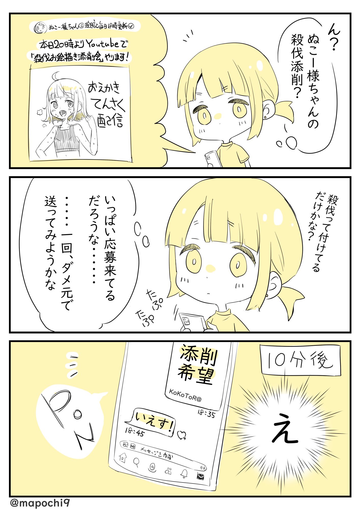 こことら على X: 