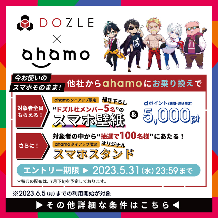 安心発送】 ドズル社 誕生日(mimiページ) その他 - csm.com.qa