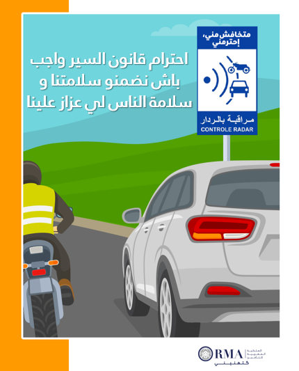 RMAofficiel's tweet photo. من الواجب علينا نحتارمو قانون السير باش نضمنو سلامتنا و سلامة الناس الآخرين. https://t.co/f9L6rGYhNS