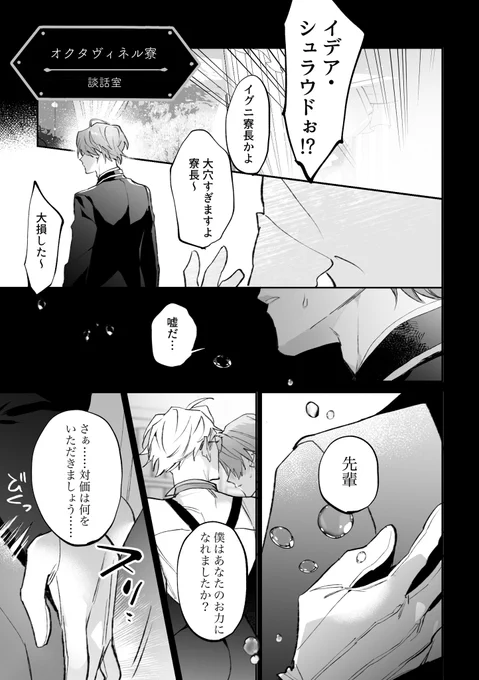 害悪カップルなイデアズの話
【最低な君とその恋人について】
(1/2) 