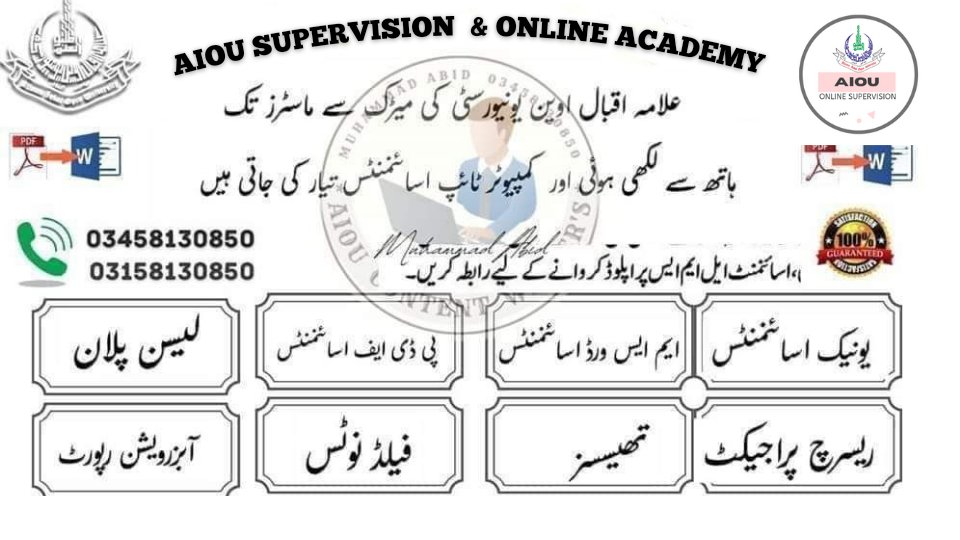 AIOUSupervision's tweet photo. WhatsApp/Call 03458130850 https://t.co/Wk1YJsgkLC