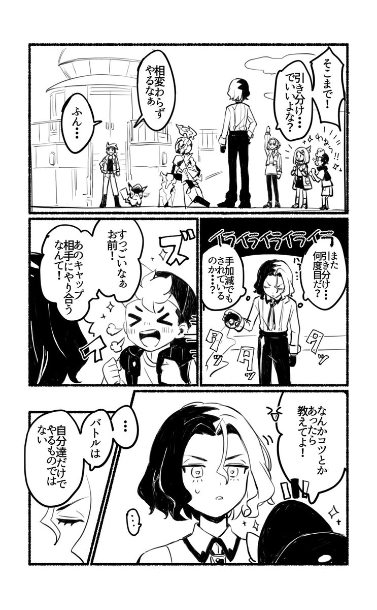 アメジオが⚡️ズに加入した後の漫画