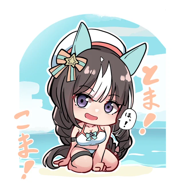 これから夏なので水着タルマエ描きました