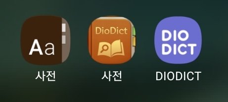merelybunny's tweet photo. 중국어를 공부하는 모든 친구들아.... 
사전 볼 때 디오딕 사전이 짱이야.....
HSK 6급 공부하면서 맨날 네이버사전만 썼는데 선생님들이 뭔가 이상하다고 지적받았단말야....
이건 중국인선생님이 너무 좋아하시는 사전인데 드디어 찾아냄 ㅋㅋㅠㅠ
삼성은 갤럭시 스토어에서 무료로 받을수있어.. https://t.co/xzkh0NPfCS