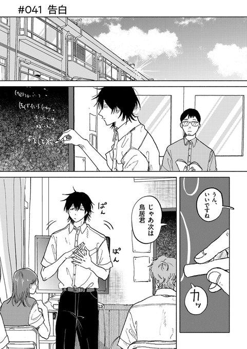サラウンド41話が公開されました   3巻の続きです!梅雨があけました🌞 読んで頂けると嬉しいです〜!  #漫画のサラウンド