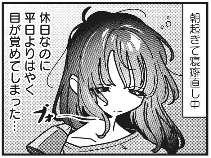 【休日なのに平日よりはやく目が覚めてしまった皆様に朗報!】  『#ハコイリクリエイト』第1巻、好評発売中!  お疲れOL・凛々と箱入り娘・ハイルによるお仕事コメディ-となっております! 読めばデザインの現場が見えてくる!?  【試し読みはこちらから!】 