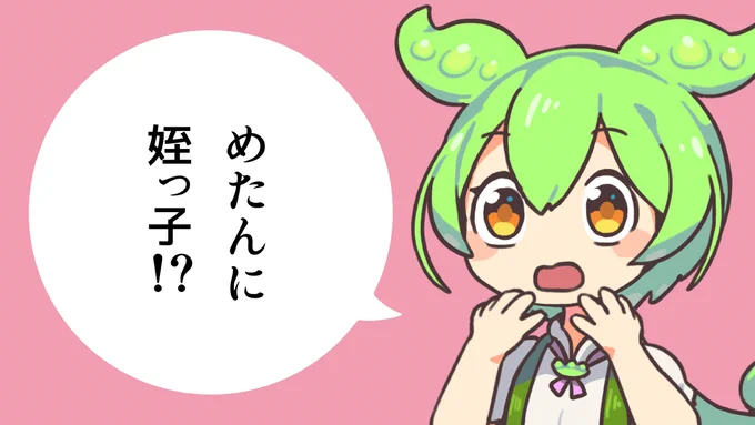 ずんだもんと四国めたんのまったりトーク🍵 「出産祝い」  