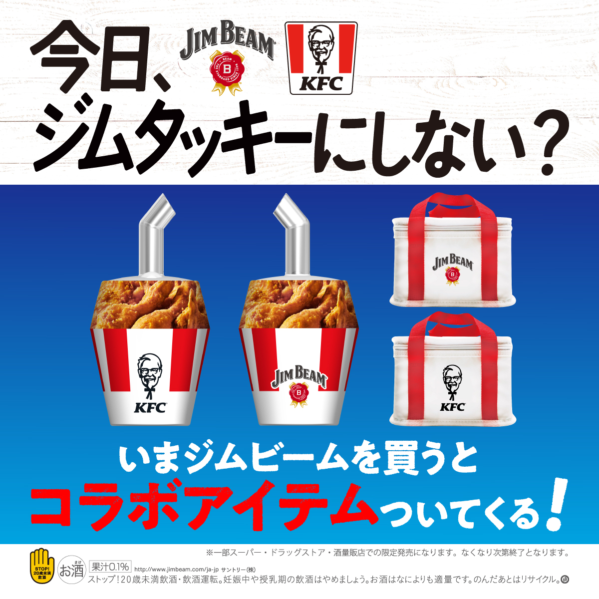 ジムタッキー ◎ 定量ポーラー ジンビーム ケンタッキー 新品未使用