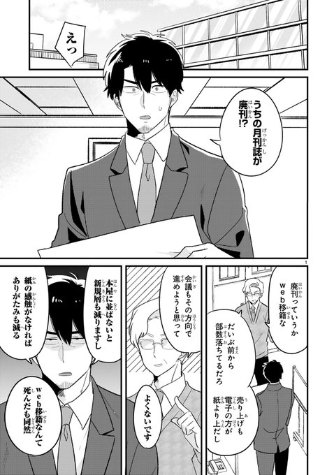 矢吹健太朗先生コラボイラスト解禁🧙】 『 #ウィッチウォッチ 』22巻