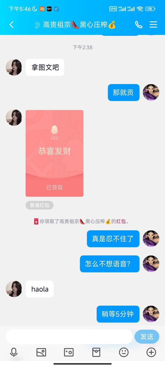 #文爱 #文援 #文媛 #文援姬 #文调 #性幻想 #调教 #寸止 #羞辱 #压榨 #榨金 #榨精 #sm #指令 #射精管理 #诱惑 #丝袜 #cd #人妖TS #ATM #控制 #曝光 #语音 
#诈骗 #反差 #臭脚女王 #语音调教 #妖音洗脑 这就是你们找的女主？骗了你们的钱来给妖妈上供呢 https://t.co/RcvgDpElBs