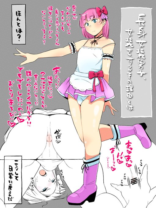 わたしの彼氏、身長高くてイケメンなんだ、の裏。 https://t.co/pu6KLl8TUb