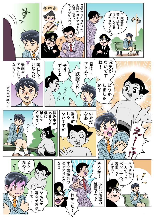 このマンガは前回の続きです。 前回を未読の方は2枚目からどうぞ。 #鉄人28号  #鉄腕アトム