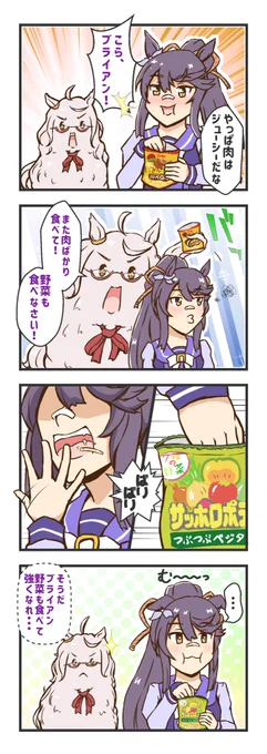 【4コマ漫画】サッポロポテトみんなはどっちが好き? #ナリタブライアン #ビワハヤヒデ #ウマ娘