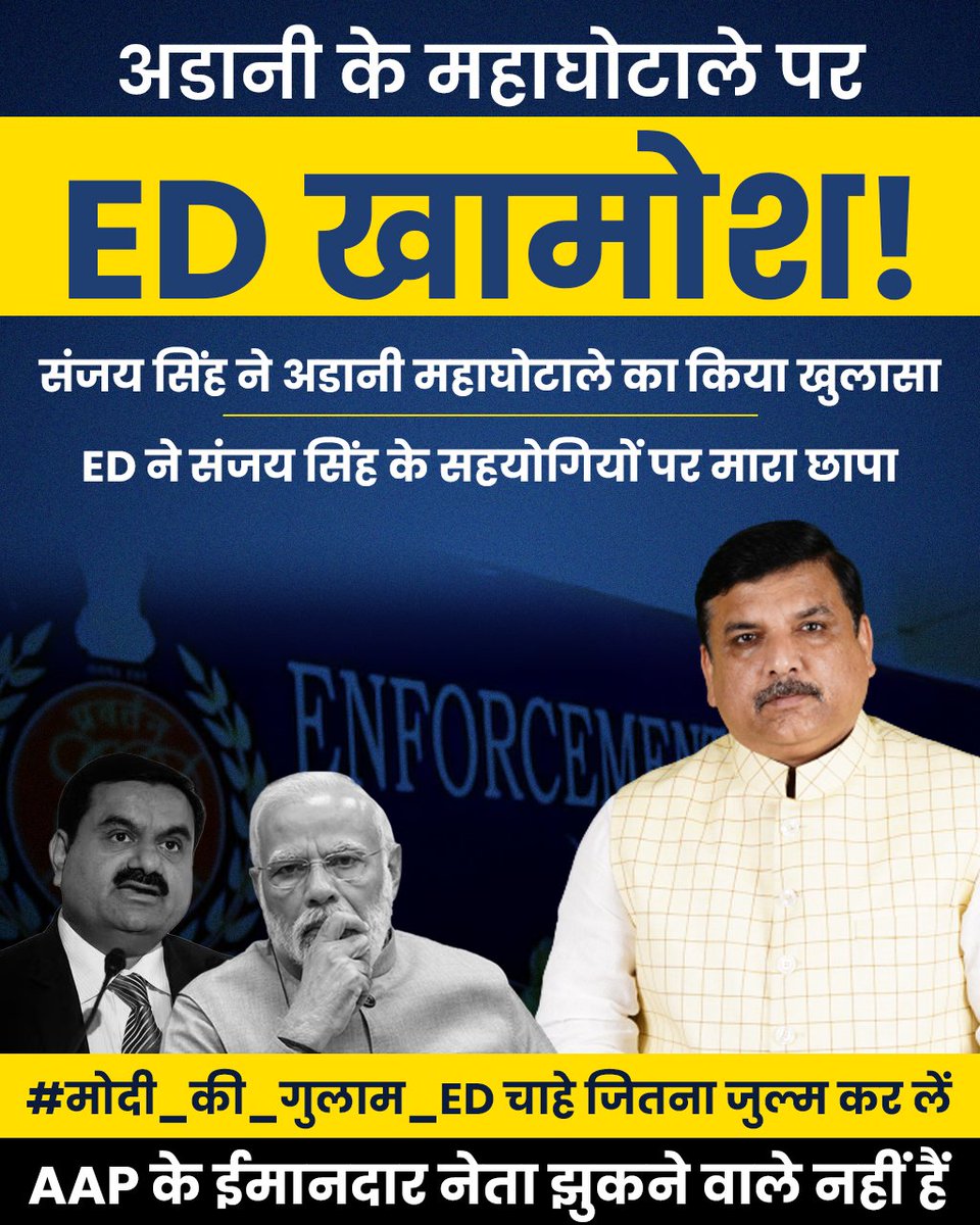 @AamAadmiParty @SanjayAzadSln अडानी घोटाले पर ईडी खामोश!

#मोदी_की_गुलाम_ED