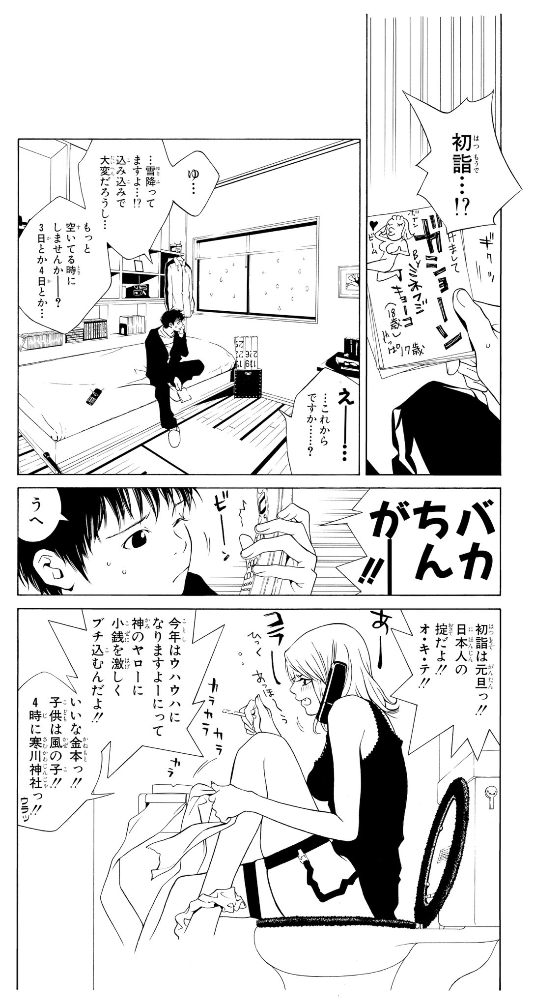 激レア】I'll 浅田弘幸 カレンダー付属品＆懸賞当選カード | www