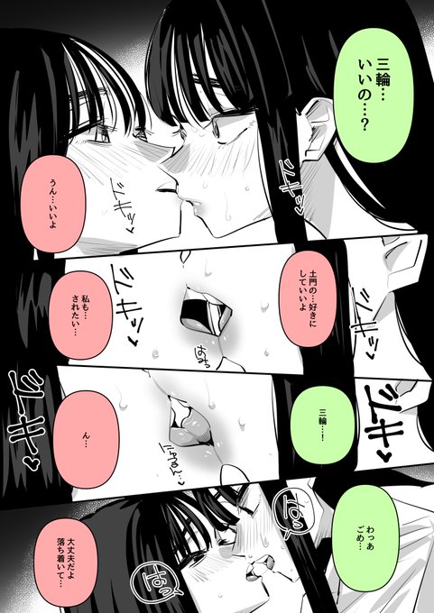 100日後に乳首だけでイク百合⑨ 