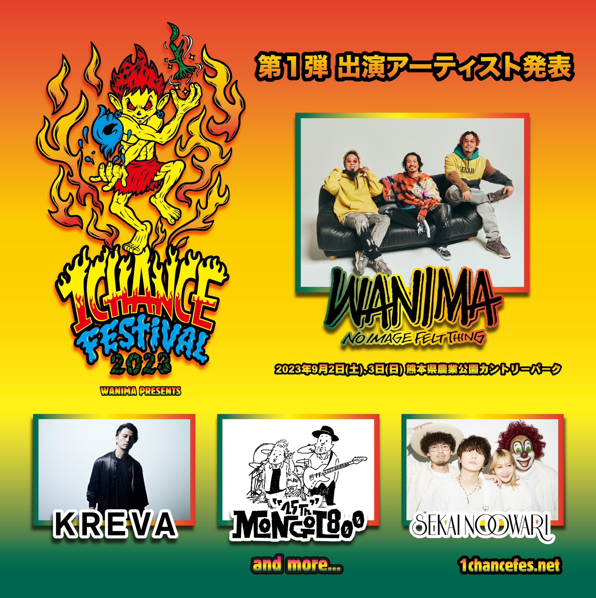 WANIMA OFFICIAL on X: WANIMA OFFICIAL on X: