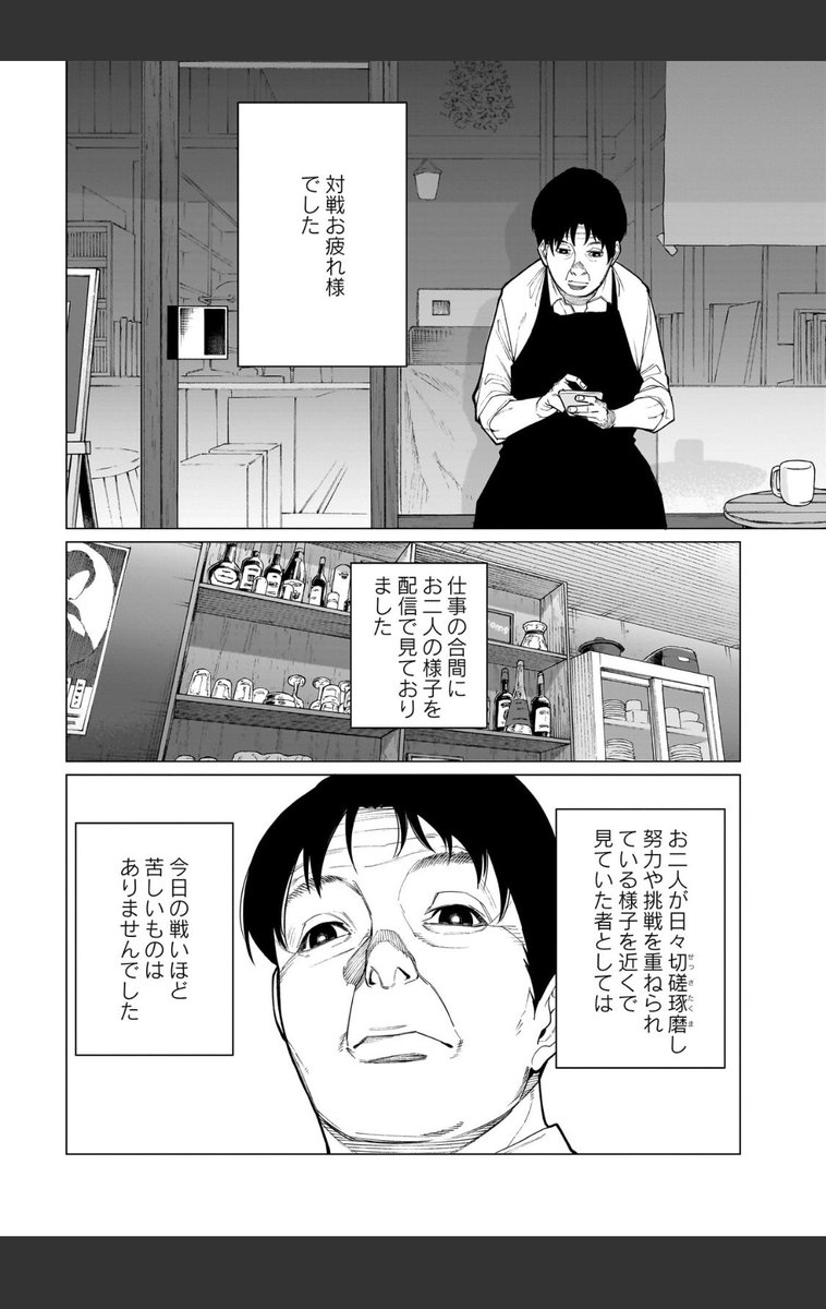 本日コミックトレイルにて三十路病の唄最終話更新です。  https://comic-trail.com/episode/4856001361111962563  最後までお付き合いいただきありがとうございました。 6巻は6月15日、最終巻7巻は8月発売予定です。