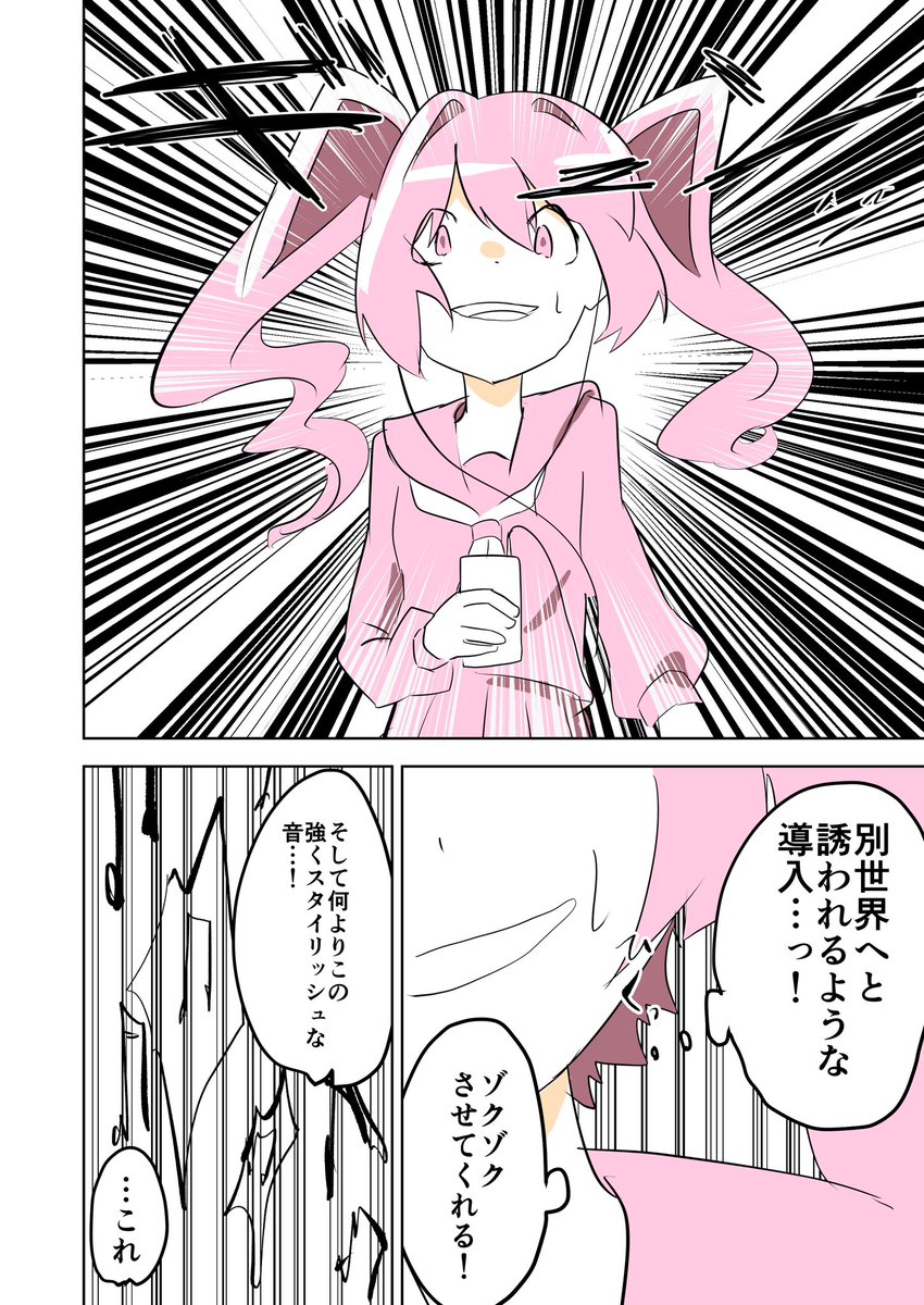 ボカロレビュー漫画!
レイセイニー第五実験地区/また切ない世界を生きる編
#ぼかれびゅ 
#VOCALOID
(1/2) 