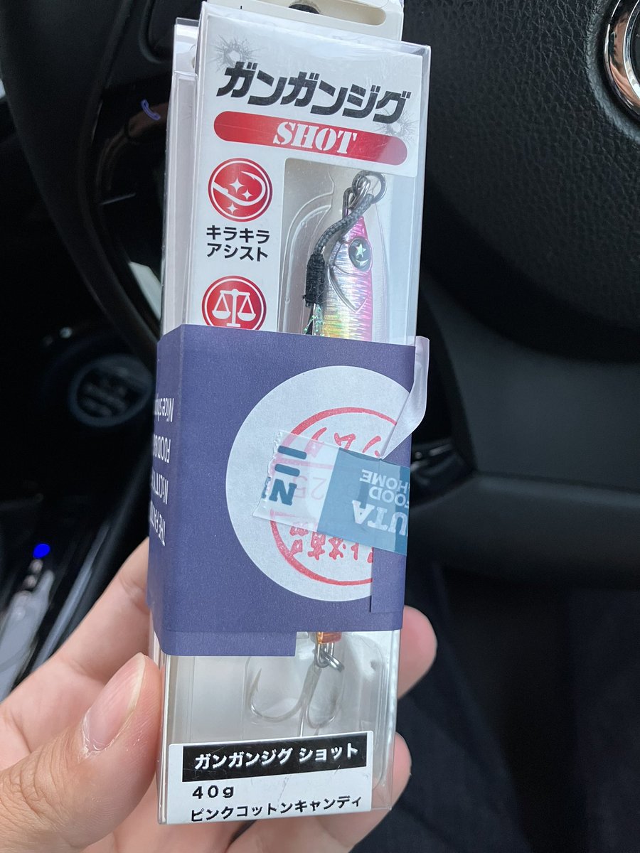 ニシムタ在庫処分価格　390円