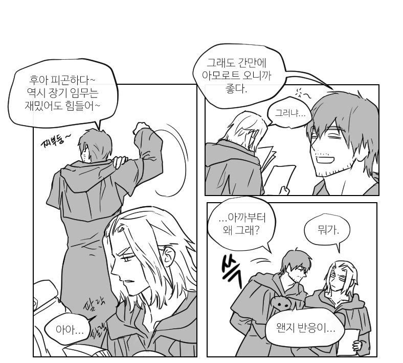 아젬에메 만화... 저번에 그렸던거랑 내용이 좀 이어지는군요... 