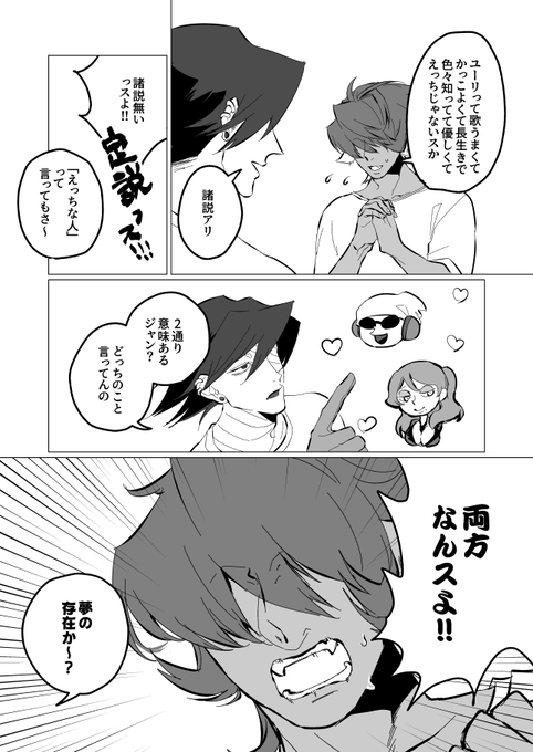 アシュユリらくがき