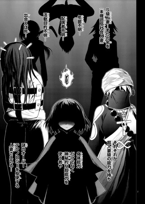 S級人妻…年齢不明…配偶者不明…出会えば〇…
#淫獄団地 