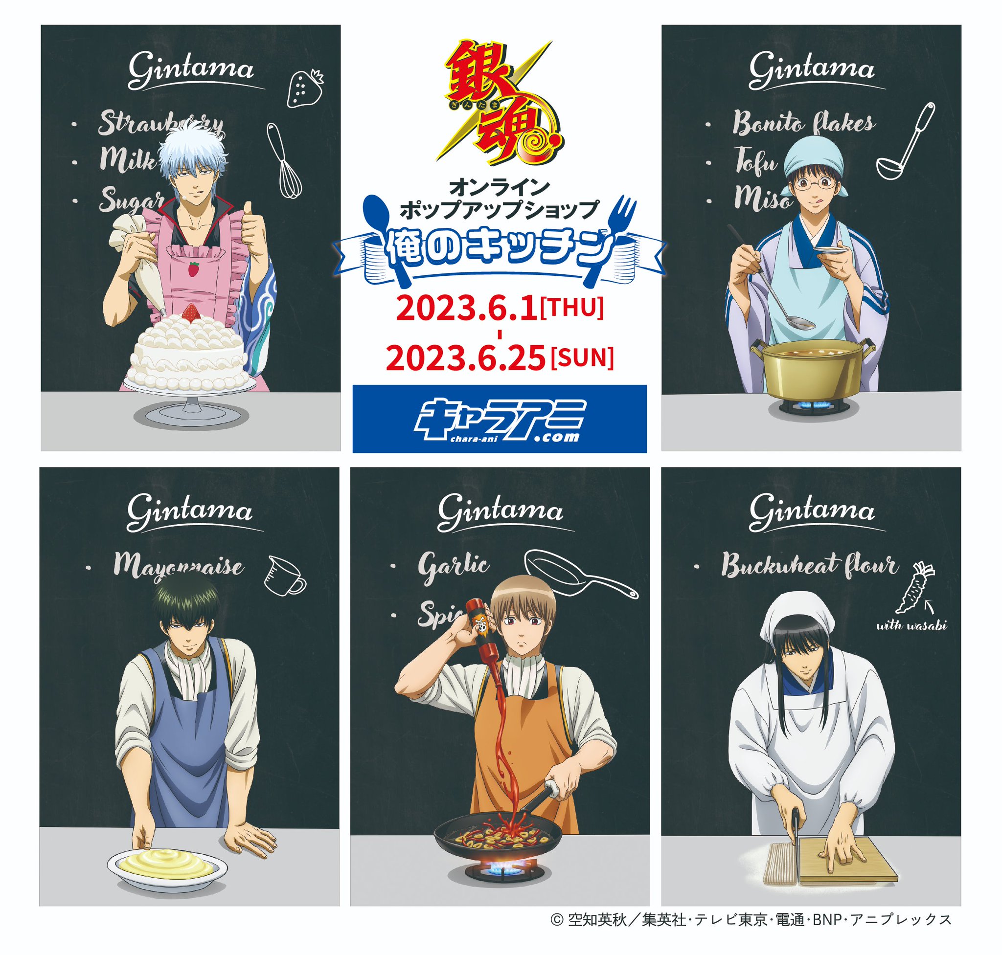 銀魂　俺のキッチン　2連ワイヤーアクリルキーホルダー GOODS-04365337.jpg