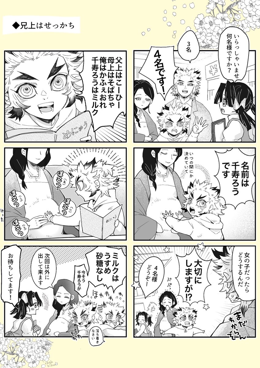 5/28新刊収録漫画1 https://www.pixiv.net/artworks/108123363  【もうすぐ揃う現代🔥家】 もうすぐ会える🔥家漫画 (1/3)