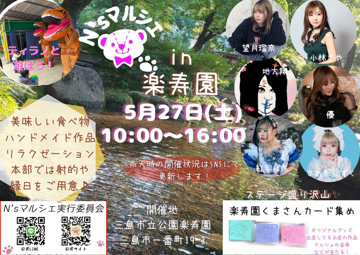 suikahimawali's tweet photo. 明日は楽寿園で富士宮やきそば焼いてるから��ってくれい！ https://t.co/7yFt7evbTk