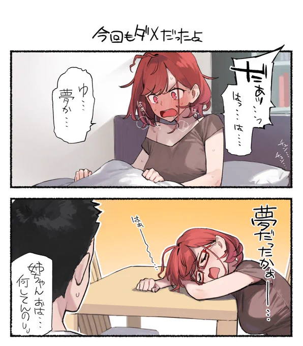 ところがどっこい…現実じゃありません…! https://t.co/zCXbi1idZ3