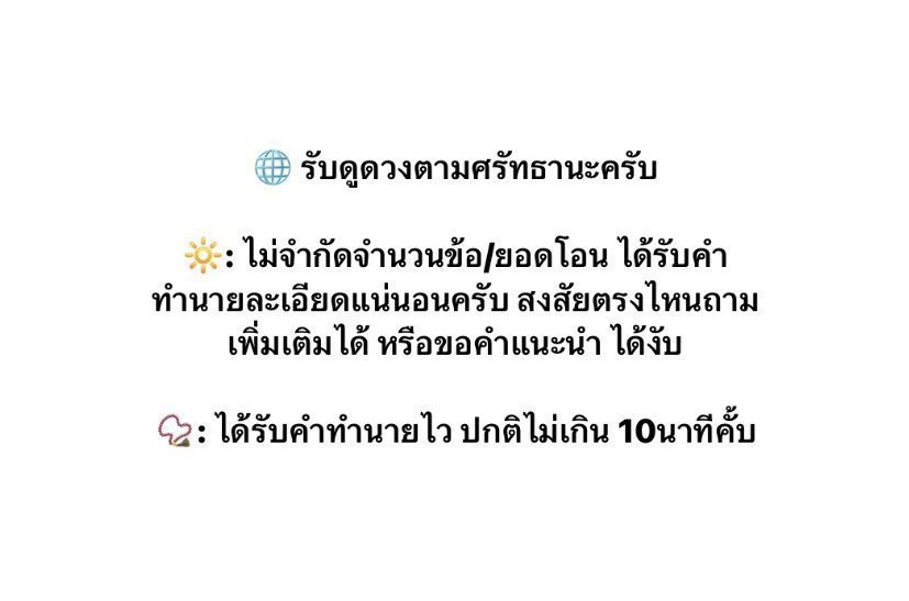 Purilx_'s tweet photo. คิวว่าง ได้รับคำทำนายเลยครับบ #ดูดวง https://t.co/HujTSfq55y