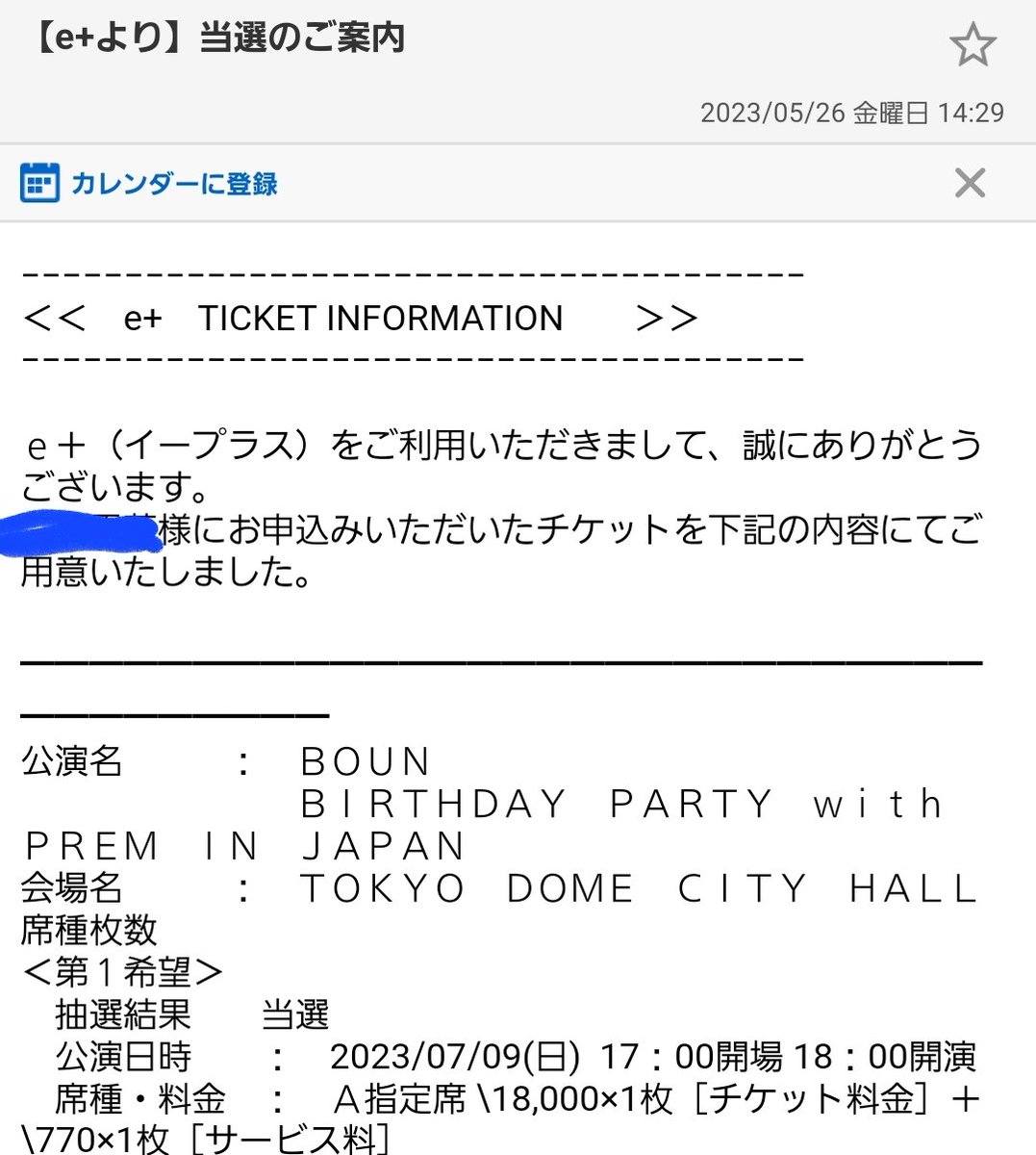 ykn122304's tweet photo. ぶんくんバースデーも当たりました♥♥♥
楽しみ増えた🥰

 #BornPrem
 #Bornprem
 #bb0un 
 #BornbirthdaypartywithPreminJapan https://t.co/l1rFsiFjAU