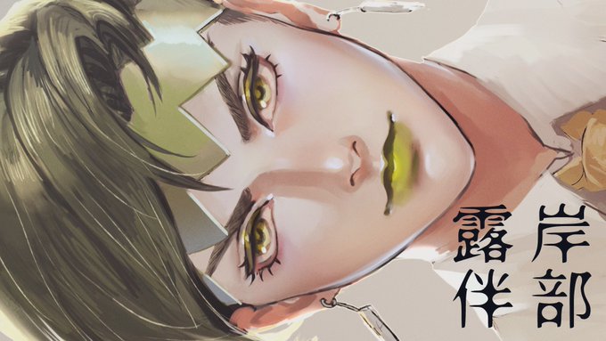 「green lips」 illustration images(Latest｜RT&Fav:50)