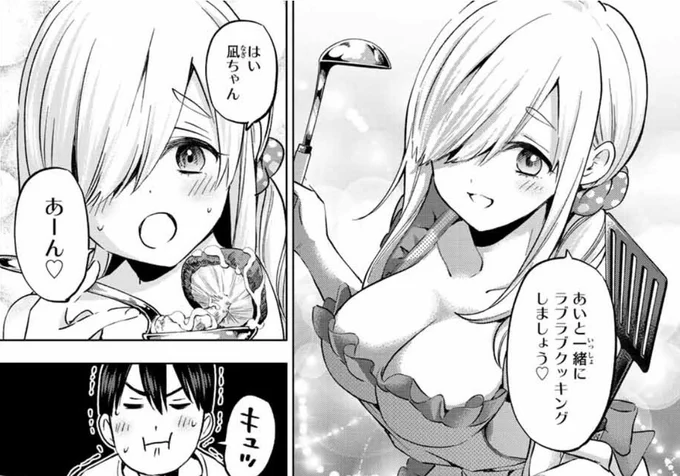 #カッコウの許嫁 1️⃣7️⃣巻
大好評発売中です!!✨
単行本収録の147羽目から、

ラブラブクッキングあいちゃん!!!💗
これは、キュッ せざるを得ない。。

初版限定ポストカード4種も
お見逃しなくです👐 