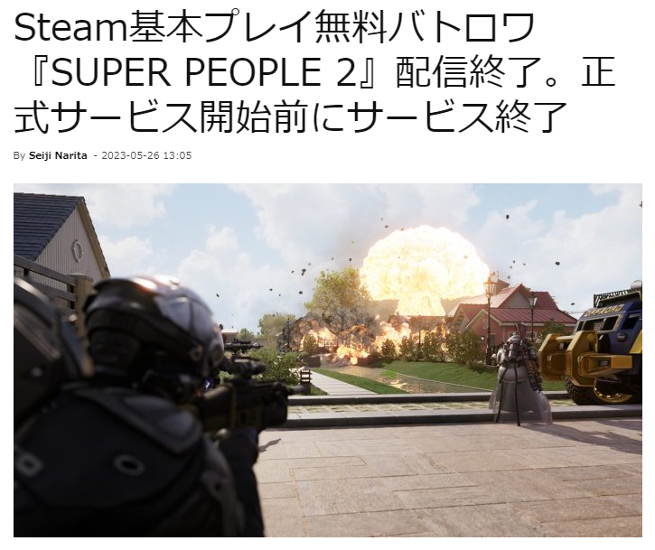 endoumarina's tweet photo. 正式サービス開始前に飽きられたのですね。😅🥳🙌

Steam基本プレイ無料バトロワ『SUPER PEOPLE 2』配信終了。正式サービス開始前にサービス終了
https://t.co/n3Bmrp8fqr 

>プレイヤー人口は減少の一途をたどり、今月に入ってからは毎日ピーク時でも500人程度が遊ぶに留まっていた

#AUTOMATONJapan https://t.co/y3uEx9ZVJC