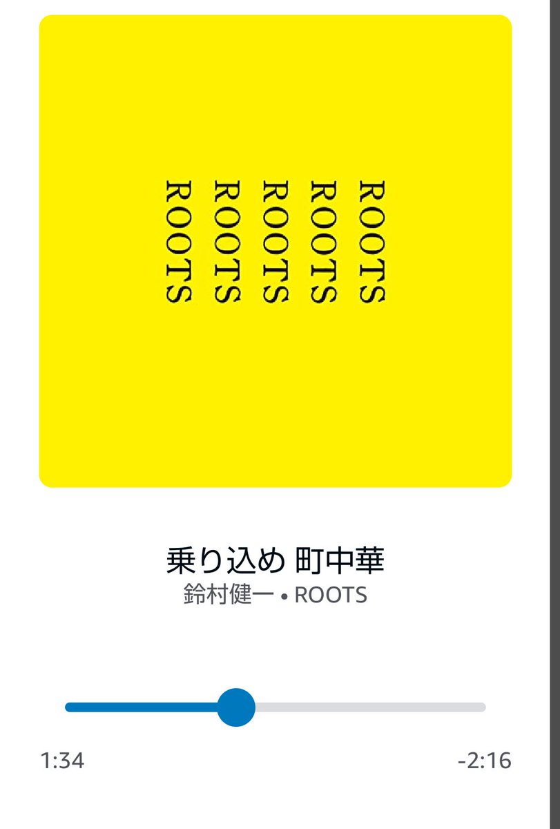 スゴいタイトルだよヤンさん🤣
「乗り込め 町中華」
#鈴村健一