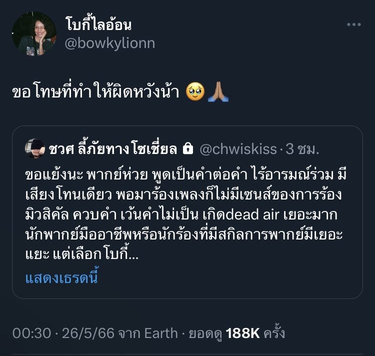 LagunVI's tweet photo. โบกี้โควทแบบนี้ https://t.co/GPzk8S71yx