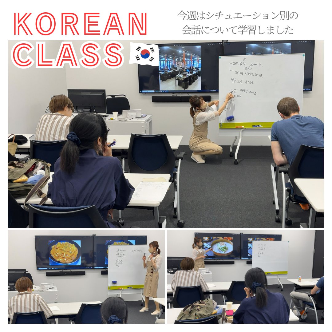 abbottacademy_T's tweet photo. アボットアカデミーです♪
毎週月曜開催の中級韓国語レッスンの様子をシェアします👨‍🎓
前回のクラスでは、シチュエーション別の会話練習をしました。
画像内では、レストランで使う会話について学習しています。
キム先生が韓国料理をたくさん紹介してくださいました😃 https://t.co/jjFbIPDZb3